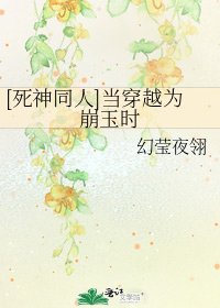 [死神同人]当穿越为崩玉时
